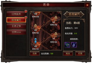 还在瞎玩巨龙之巢?这套龙神阵容实测3天上大师 还在瞎玩巨龙之巢?这套龙神阵容实测3天上大师