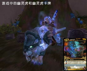 幽灵虎坐骑绝版真相，2026年黑市价格暴跌还是暴涨？