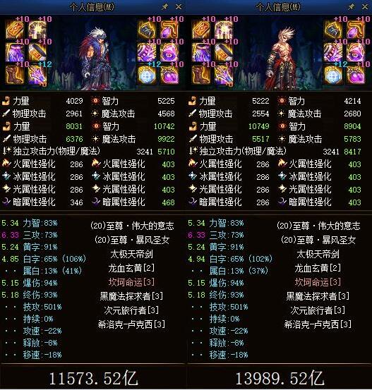 一、伤害转化率，雾神版本的红眼生死线