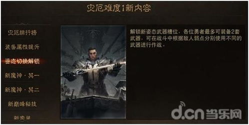 版本暗改背后的刷图生态剧变