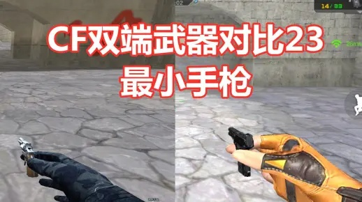 2026年CF弹夹革命，快速弹夹vs双弹夹实战数据对比全攻略