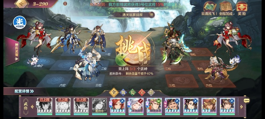 2026远古封神最强阵容怎么配？3月最新封神榜攻略破解版