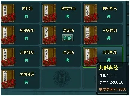 九阴真经修为有什么用？2026最新实测，这3种用法决定江湖地位