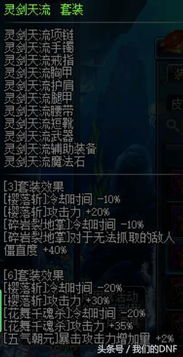 一、女鬼剑武器类型全景图与版本定位