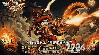 2026年3月最新小小忍者礼包码失效？四大类型兑换码实战获取与避坑指南