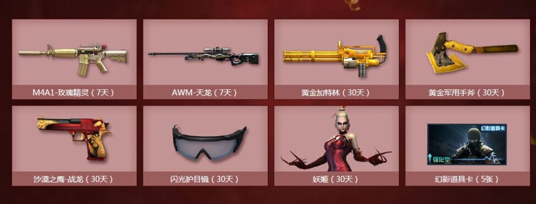 2026CF超级签到绝密攻略，永久武器领取技巧与补签机制全解析