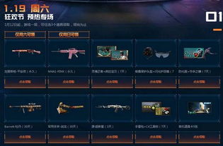 CF穿越火线2026玩法全攻略，爆破生化挑战模式选择权威指南