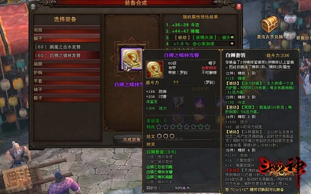 斗战神诸神护符2026终极指南，职业配装与隐藏属性全解析