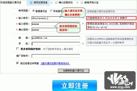 2026盛大账号注册全攻略，5种隐藏注册类型与防封实战技巧