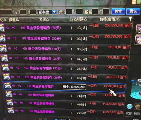 警惕！DNF拍卖行秒金币陷阱，2026年1-3月骗术数据曝光