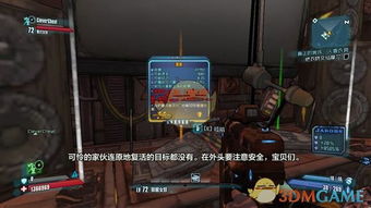 无主之地2橙装刷取总不出？游民星空老鸟揭秘2026爆率机制与隐藏技巧