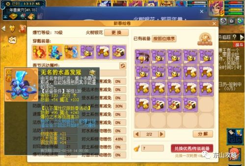 2026冒险岛法师加点终极指南，火毒冰雷主教全流派深度解析