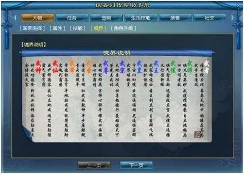 侠客列传官网类型揭秘，武侠MMO玩家必看的3大核心功能与隐藏服务