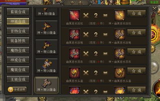 2026最新1.85战神版绝密攻略,3天满级+终极装备全解析 2026最新1.85战神版绝密攻略,3天满级+终极装备全解析