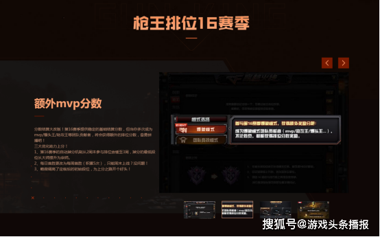 CF枪王排位2026新赛季，3大隐藏机制+7天上分攻略