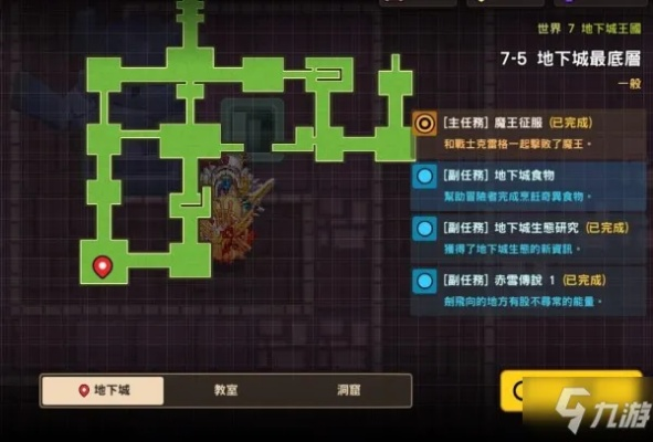 坎公骑冠剑37迷宫全隐藏宝箱攻略，3条最优路线与机关解法详解