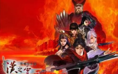 轩辕剑5汉之云深度解析，3大核心机制破解与全隐藏要素挖掘