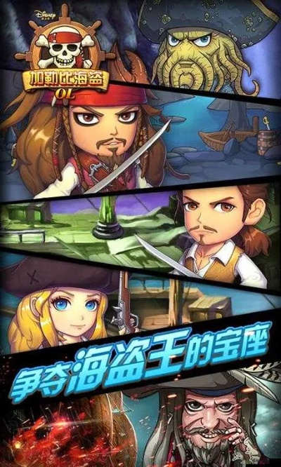 加勒比海盗游戏攻略，2026年3月最新实测，从破产水手到海盗王的7天逆袭路线图