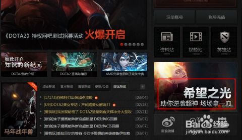 Dota2希望之光礼包2026终极选购指南,3大隐藏机制与7个避坑要点 Dota2希望之光礼包2026终极选购指南,3大隐藏机制与7个避坑要点