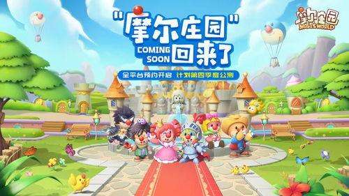 摩尔庄园2026状元养成秘籍,7天从新手到顶级玩家实战攻略 摩尔庄园2026状元养成秘籍,7天从新手到顶级玩家实战攻略