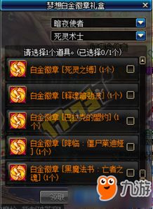 DNF徽章合成2026新版全解析,白金毕业成本直降40%的实战秘籍 DNF徽章合成2026新版全解析,白金毕业成本直降40%的实战秘籍