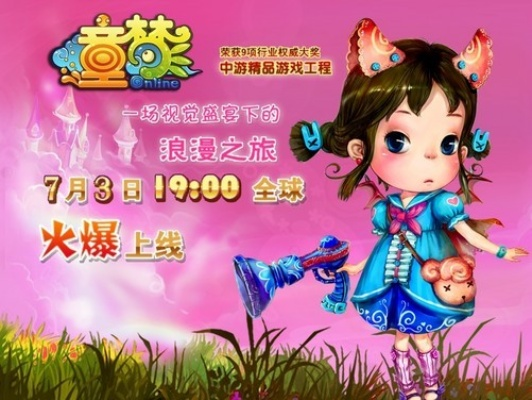 绝版回归童梦OL私服从零到精通，2026年最新实测报告