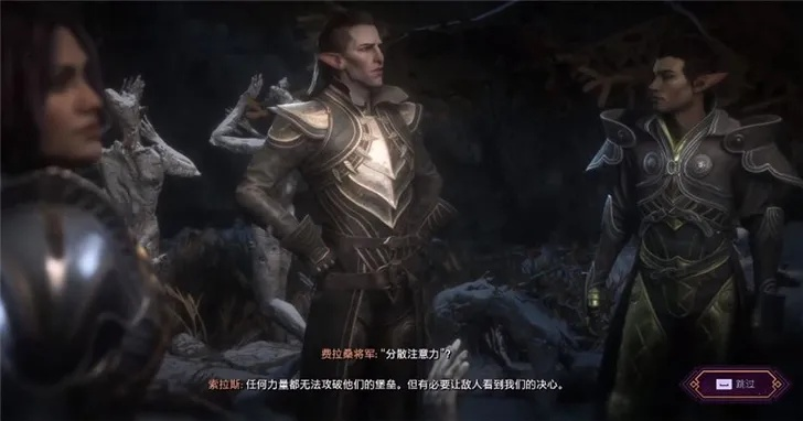 龙腾世纪，影障守护者 被删最终抉择剧情曝光