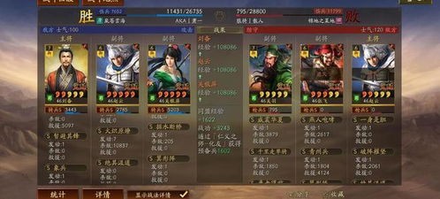 三国赵云传长坂坡总卡关?2026隐藏剧情+装备最优解全攻略 三国赵云传长坂坡总卡关?2026隐藏剧情+装备最优解全攻略