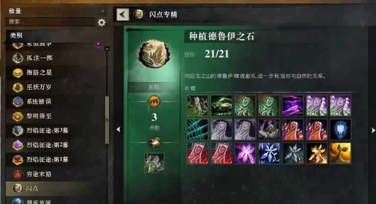 激战2守护者专精选哪个？2026碎层突袭META配装全攻略