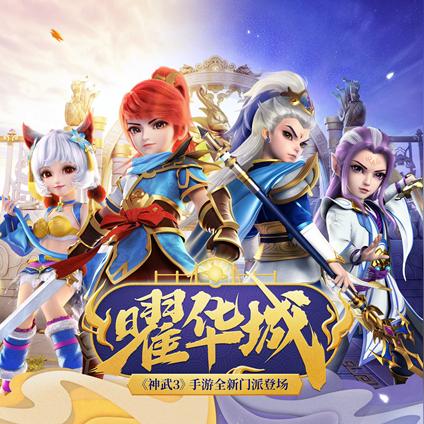 门派定位与版本真实强度