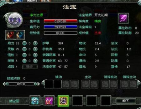 飘邈之旅online2026最新攻略，境界突破与法宝养成全解析