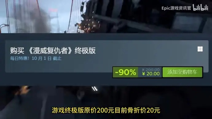 春促3A史低盘点,游民星空精选大作骨折价 春促3A史低盘点,游民星空精选大作骨折价
