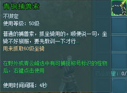 考古学训练师2026绝密档案，3小时解锁稀有坐骑的隐藏路线与效率黑科技