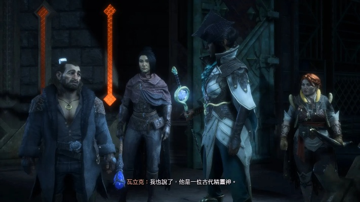 龙腾世纪影障守护者，被删减的最终抉择剧情解析