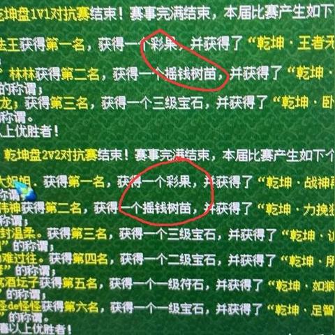 梦幻西游摇钱树种植全解析，从入门到精通的实战宝典