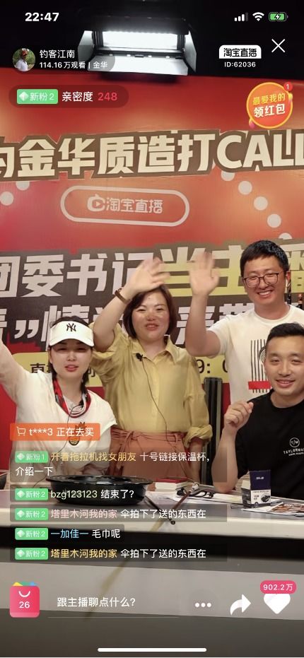 中东土豪5分钟豪掷百万 国内团播为何引爆打赏实力秀