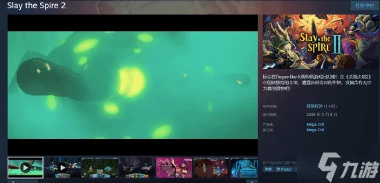 杀戮尖塔2平衡性大调整引玩家热议，集体破防重创作