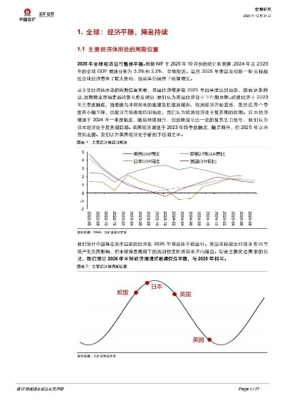 一、2026年春节套核心机制经济学拆解