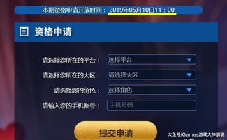 2026年内测服手游资格申请全攻略，3大渠道+7天快速获取法