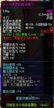 DNF白手刷图加点2026终极指南，从攻速流到出血流的精准配点全解析