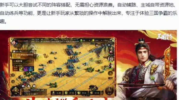 纵横OL真的好玩吗？2026最新战国策略通关全攻略与内政外交全系统拆解