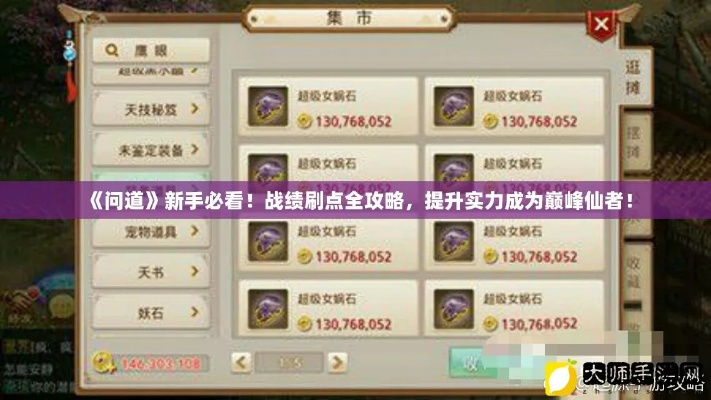 问道杀星表2026革新解析，动态刷新算法与高效抢星策略全揭秘