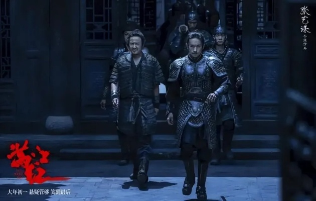 解码满江红21亿票房密码,张艺谋春节档暗战三板斧与口碑裂变真相 解码满江红21亿票房密码,张艺谋春节档暗战三板斧与口碑裂变真相