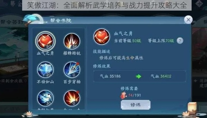 2026新版笑傲江湖OL技能体系全解析，从门派心法到绝学连招的实战密码