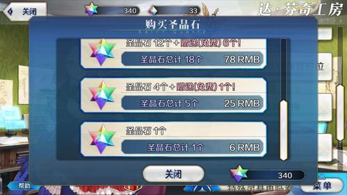 30付费石=一顿火锅？2026年FGO福袋性价比全维度攻防战