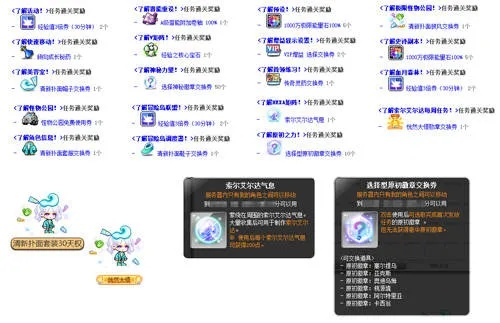 木木冒险岛官网下载总失败？2026年3月实测安装与职业进阶全攻略