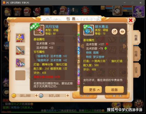 2026梦幻西游2五开月入过万还靠谱吗?老玩家实测3个月数据揭秘 2026梦幻西游2五开月入过万还靠谱吗?老玩家实测3个月数据揭秘