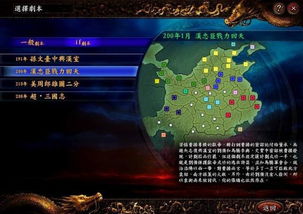 还在瞎玩？中华三国志攻略，从开局崩盘到统一全国的隐藏机制拆解