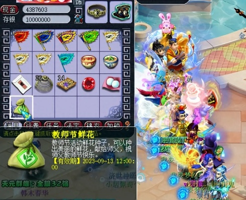 2026梦幻教师节任务全解密,高玩3小时刷满奖励的隐藏路线与避坑指南 2026梦幻教师节任务全解密,高玩3小时刷满奖励的隐藏路线与避坑指南