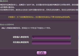 2026炫舞吧2官网地址总找不到?这份活地图带你解锁隐藏礼包入口 2026炫舞吧2官网地址总找不到?这份活地图带你解锁隐藏礼包入口